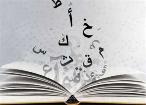 بحث عن أسباب تدهور اللغه العربيه pdf